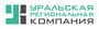 Лого Уральская Региональная Компания